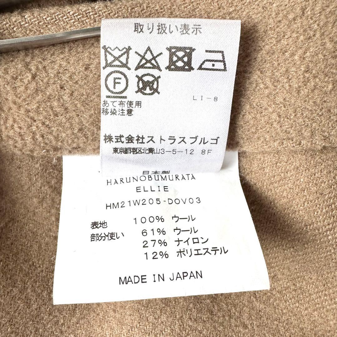 HARUNOBUMURATA ロングジレ ウール ボア着脱可能 ベージュ 38