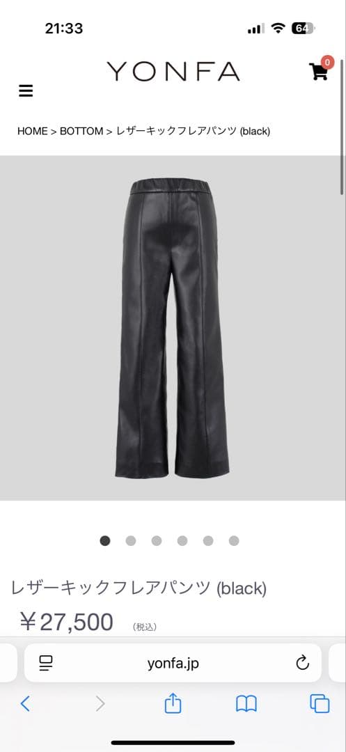 【新品未使用】YONFA⭐︎ヨンファ⭐︎レザーキックフレアパンツ⭐︎S size