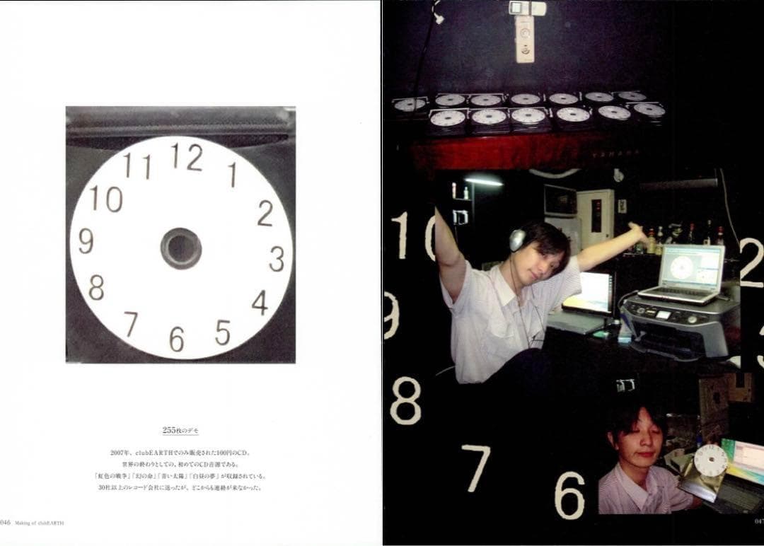 【歌詞カード付】セカオワ 針なし時計 白い時計のCD 2007 原盤