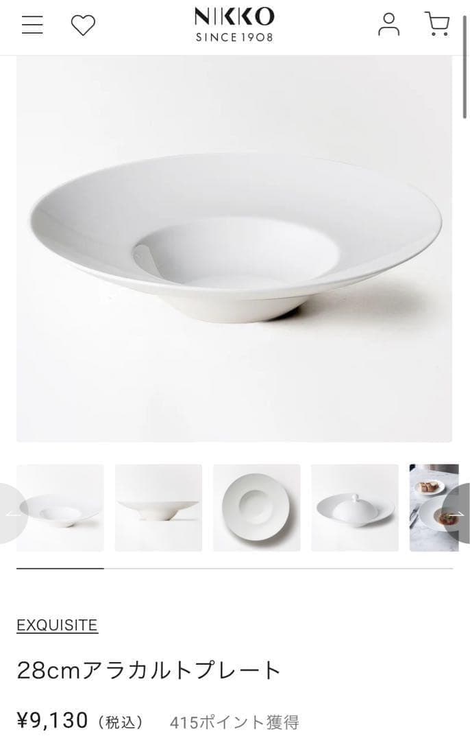 【10枚】 NIKKO ニッコー 28cm アラカルト皿 ボーンチャイナ