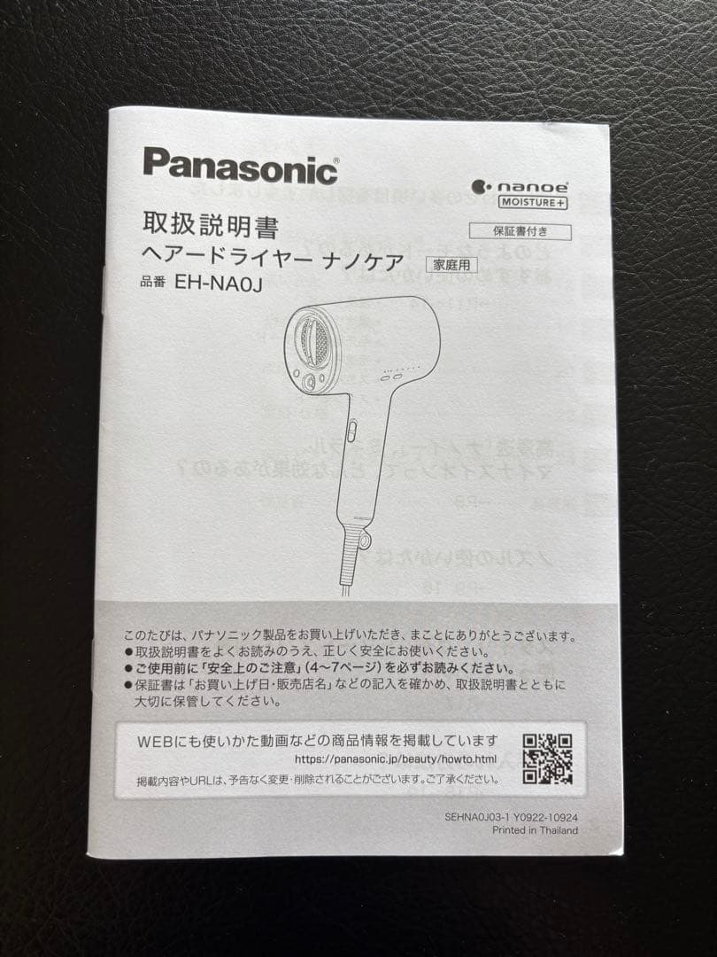 Panasonic EH-NA0Jドライヤー ミストグレー