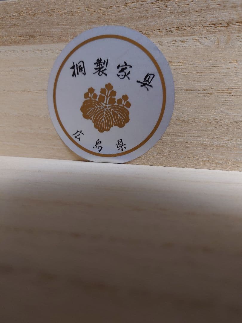 株式会社いまだ　メープル材 7段チェスト