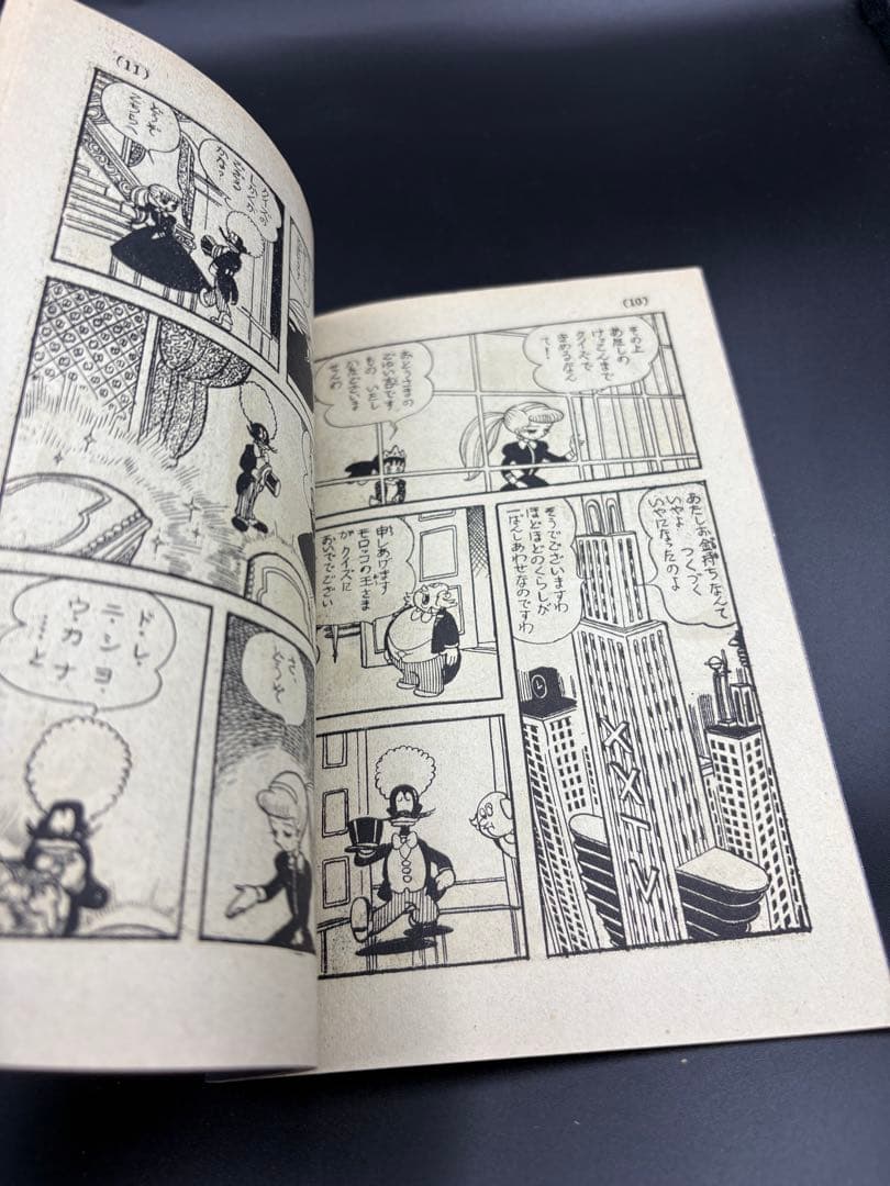 B102 【稀少】手塚治虫 漫画版『ベニスの商人』シェイクスピア名作コレクション