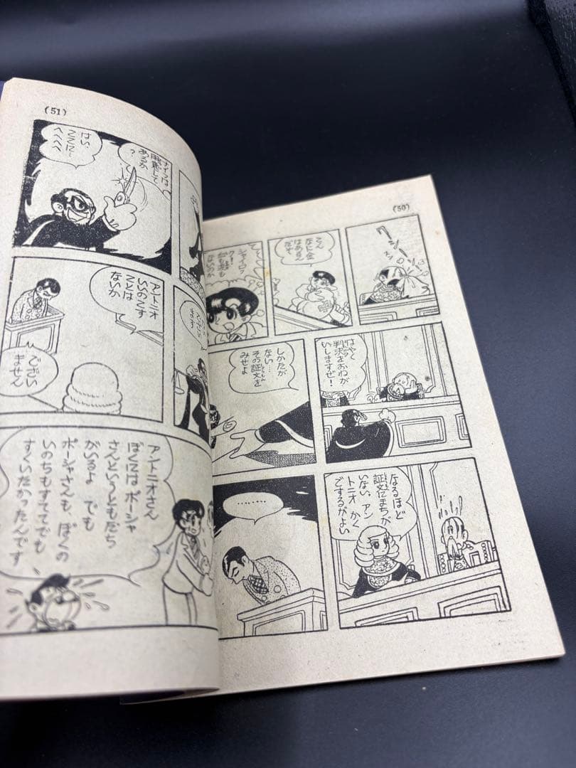 B102 【稀少】手塚治虫 漫画版『ベニスの商人』シェイクスピア名作コレクション