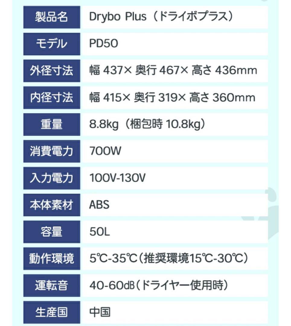 ドライヤーハウス　ペットドライヤー　「ドライボ・プラス」