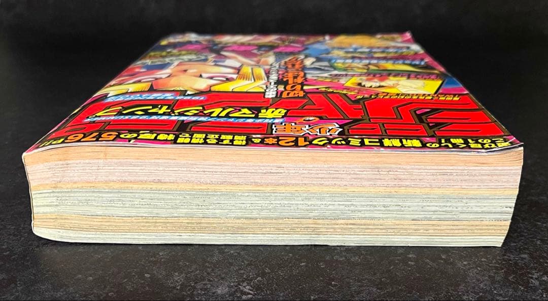 ●赤マルジャンプ 1998 summer 尾田栄一郎先生 幻のデビュー作 掲載号