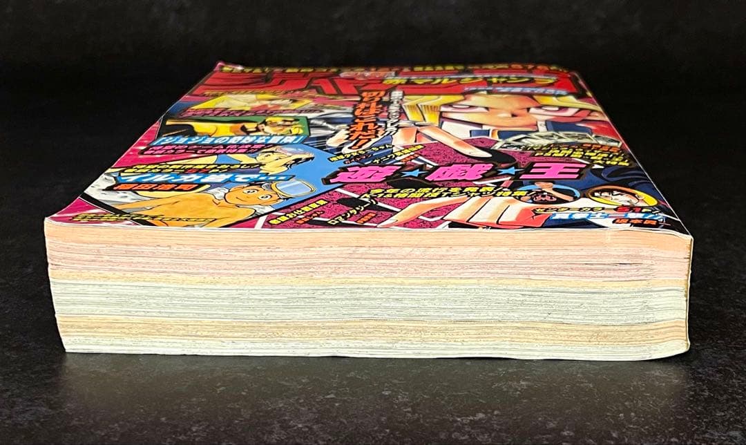 ●赤マルジャンプ 1998 summer 尾田栄一郎先生 幻のデビュー作 掲載号