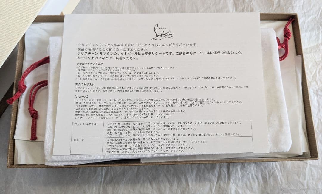 新品♪25cmルブタン×マルジェラ*フラットシューズ奇跡のコラボ赤♪