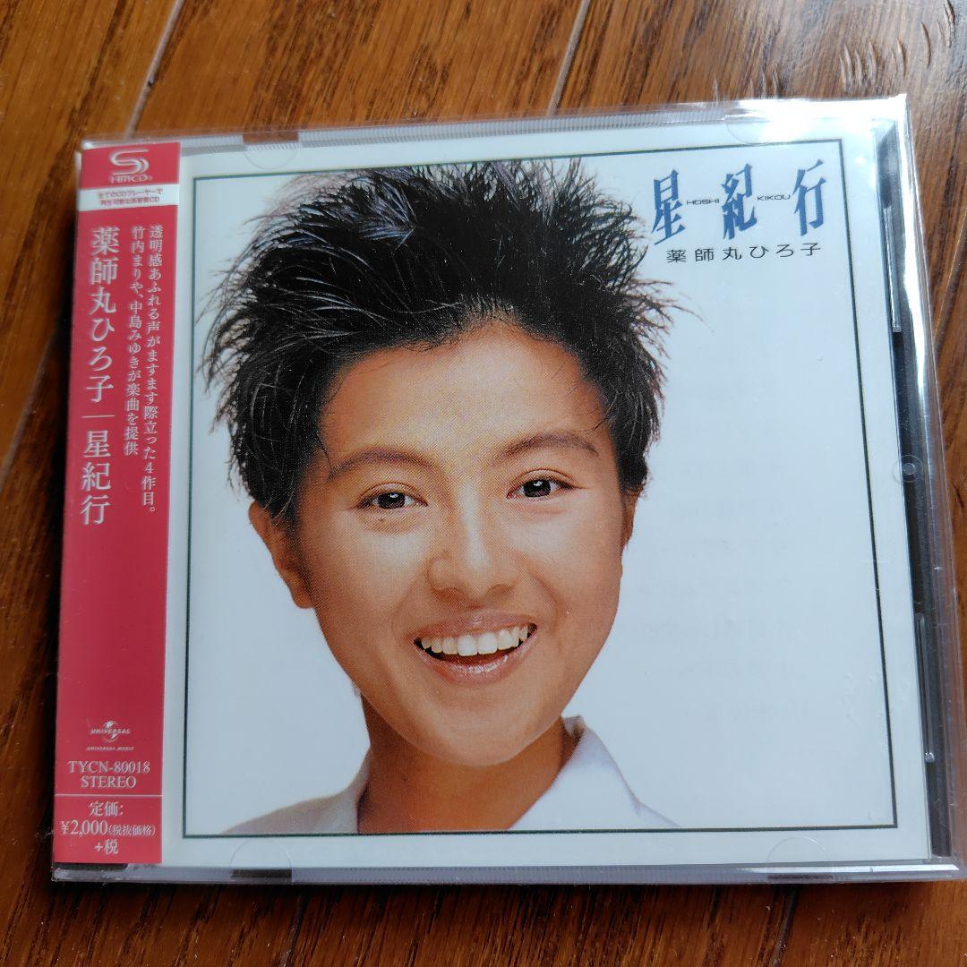 【新品同様】薬師丸ひろ子 オリジナルアルバム SHMCDセット
