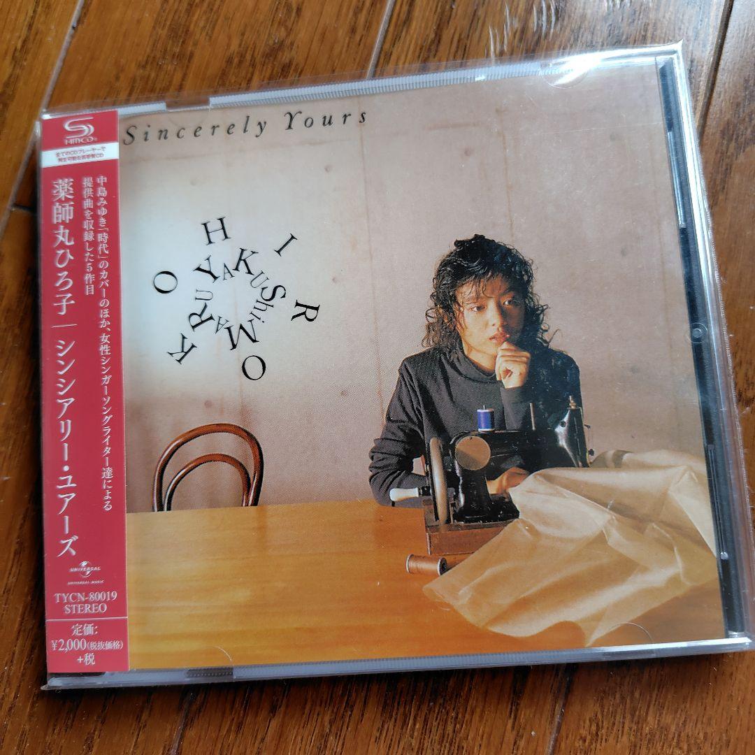 【新品同様】薬師丸ひろ子 オリジナルアルバム SHMCDセット