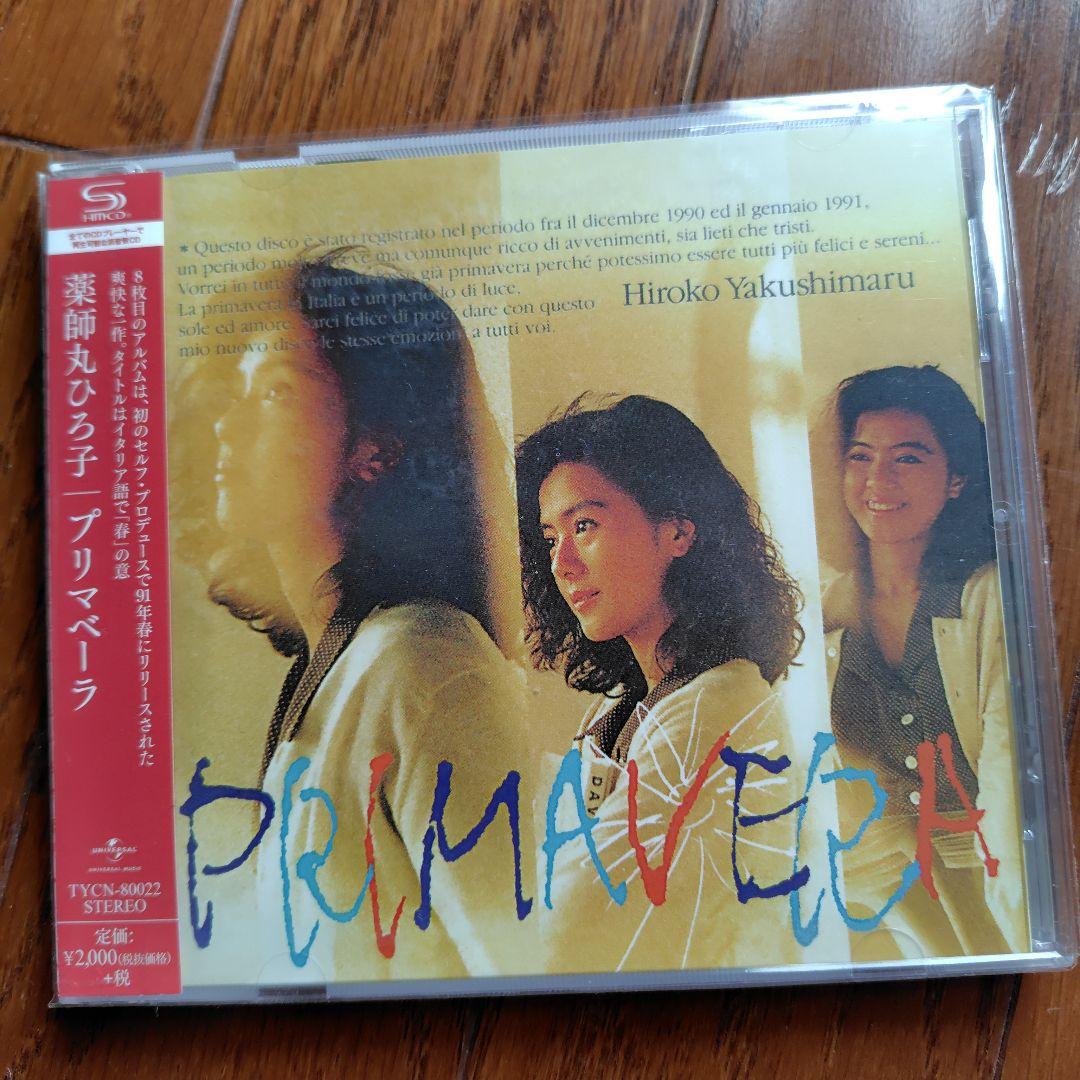 【新品同様】薬師丸ひろ子 オリジナルアルバム SHMCDセット