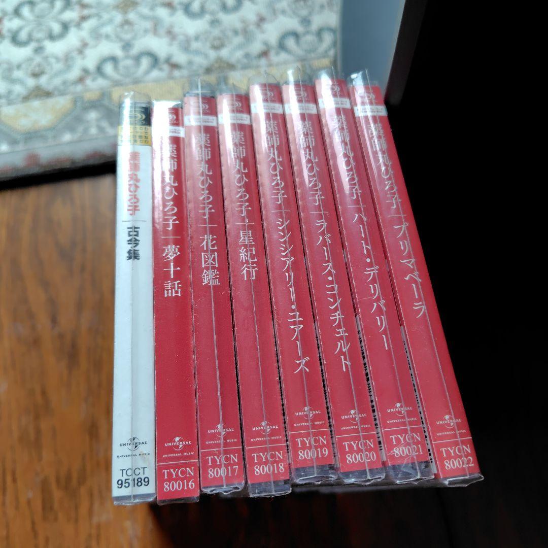 【新品同様】薬師丸ひろ子 オリジナルアルバム SHMCDセット