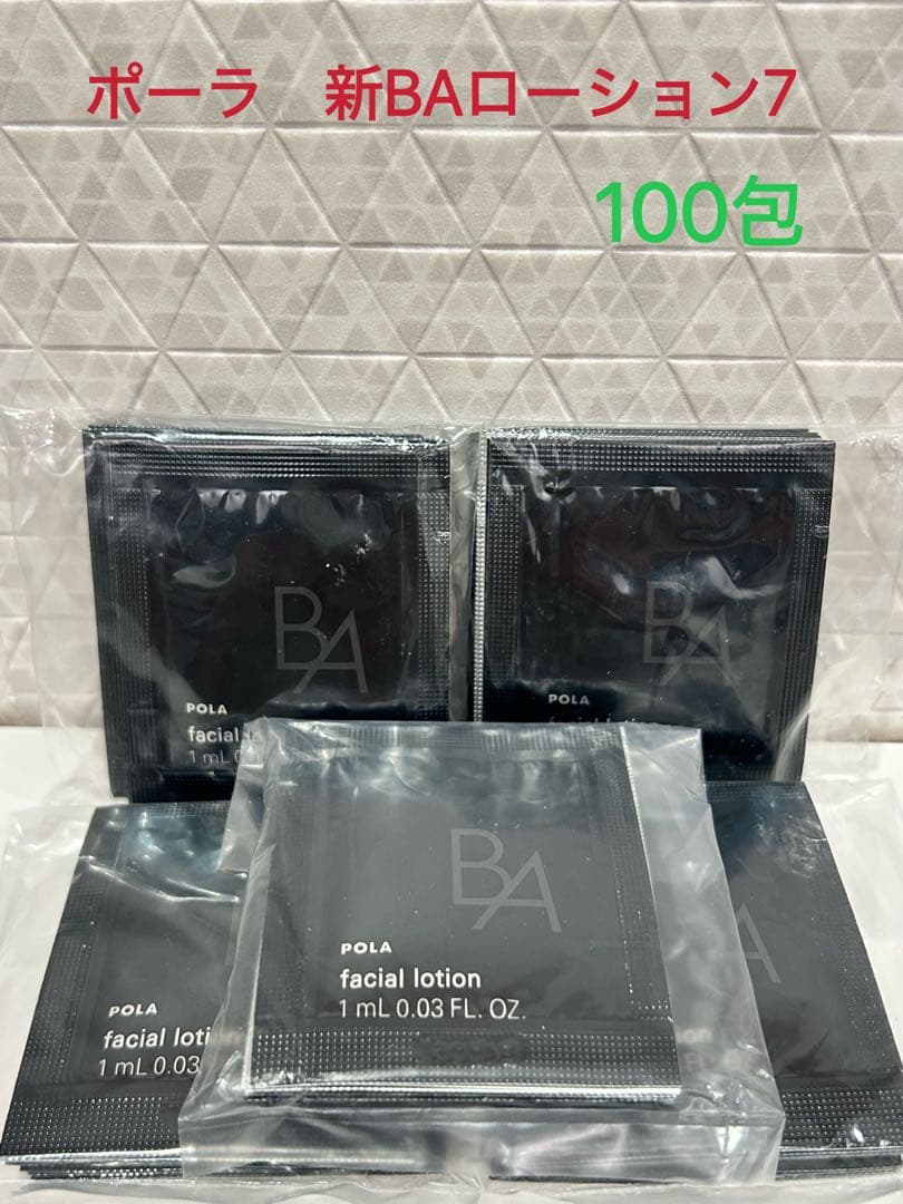 ポーラPOLA BAローション7 100包サンプル