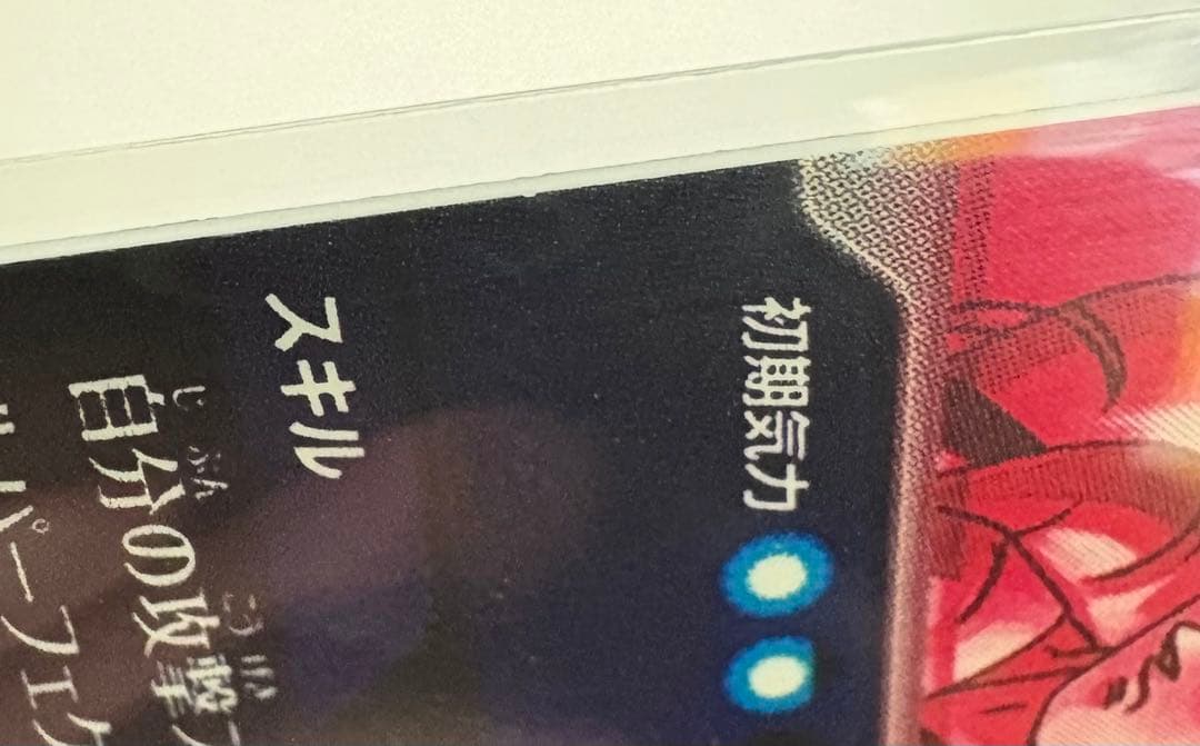 【特価】ドラゴンボールスーパーダイバーズ　SDV7-062 ゴジータ(パラレル)