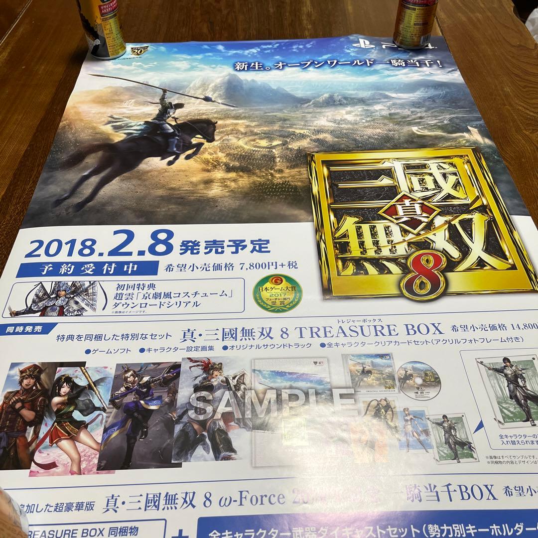 PS4 真三国無双8 非売品ゲームポスター