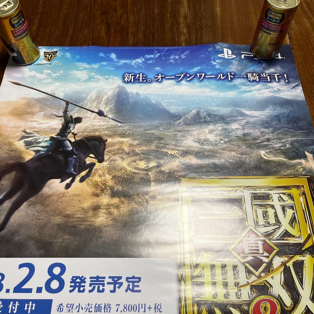 PS4 真三国無双8 非売品ゲームポスター