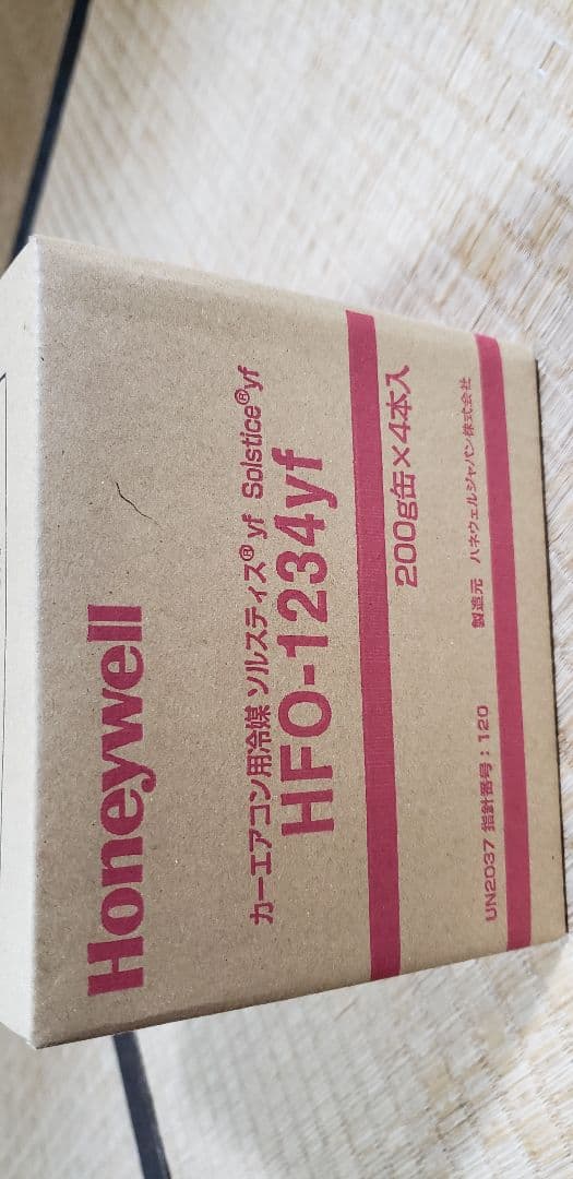 ソルスティス HFO-1234yf エアコンガス　４本セット