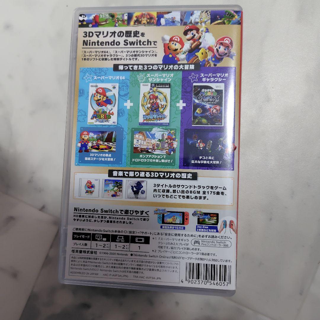 NintendoSwitch　スイッチ　スーパーマリオ3Dコレクション　ソフト