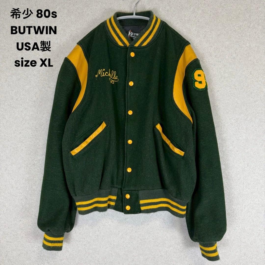 希少 80s BUTWIN USA製 グリーン イエロー ヴィンテージ
