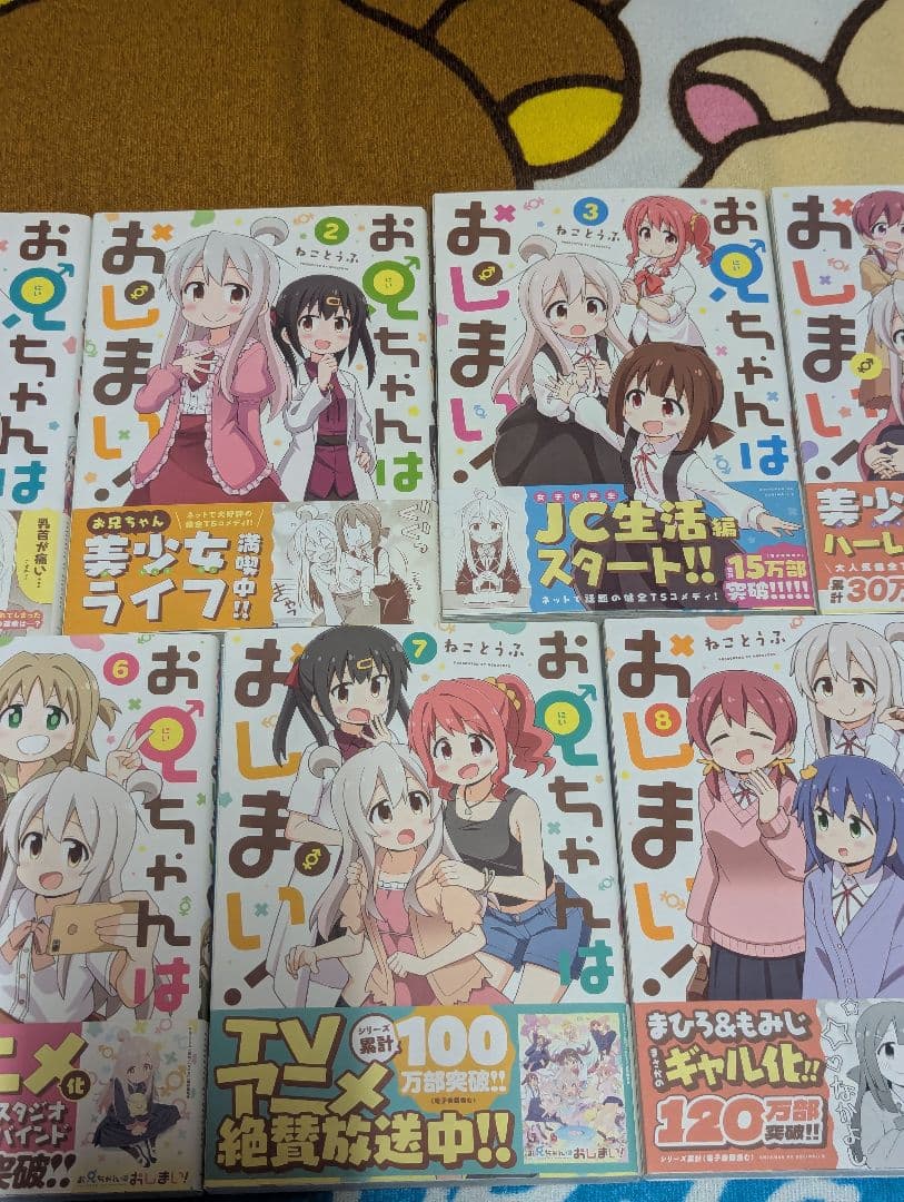 お兄ちゃんはおしまい 1～9巻 アンソロジー5巻セット