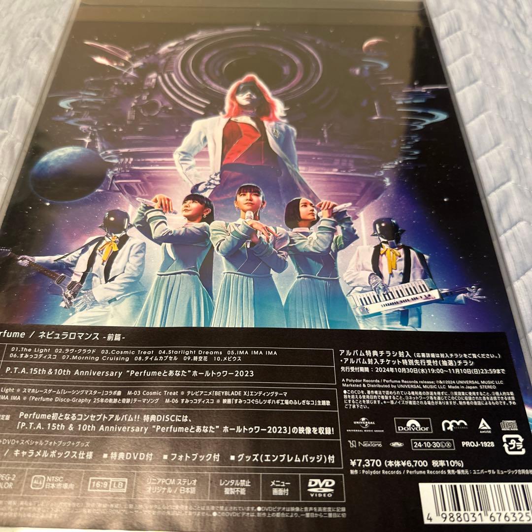 ジ*ル様 新品　Perfume　ネビュラロマンス前篇 PTA 限定　DVD FC