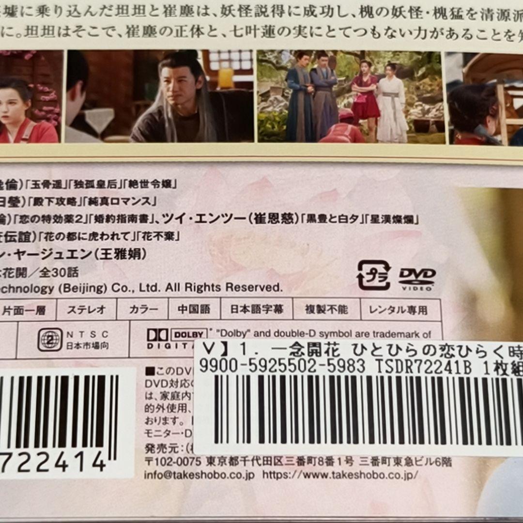 一念開花 全15巻セット ファン・イールン ホアン・リーイン