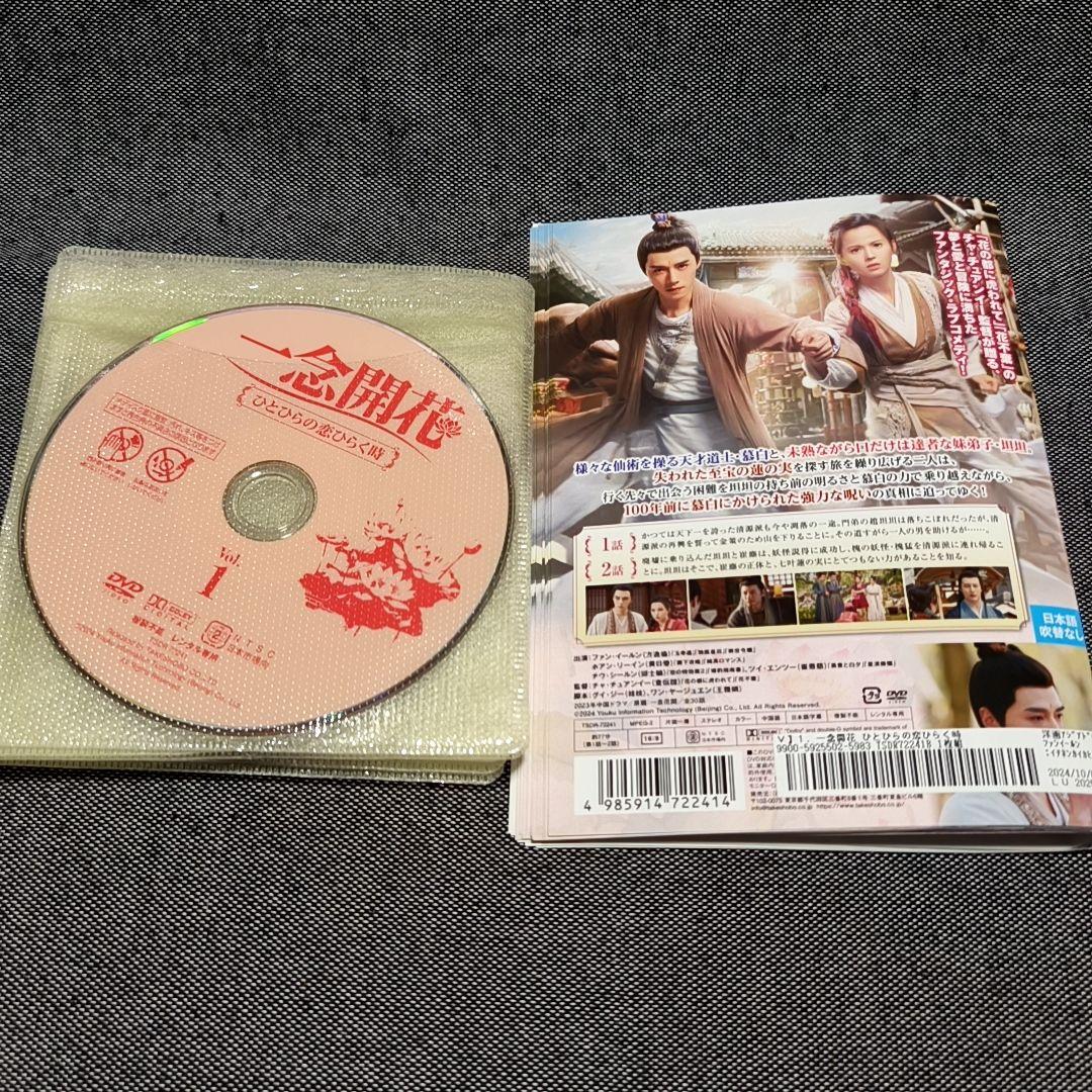 一念開花 全15巻セット ファン・イールン ホアン・リーイン