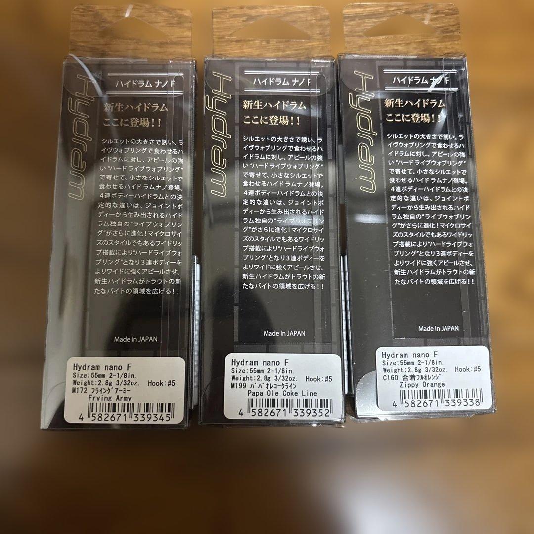 ヴァルケイン Hydram nano F 6個セット新品未使用