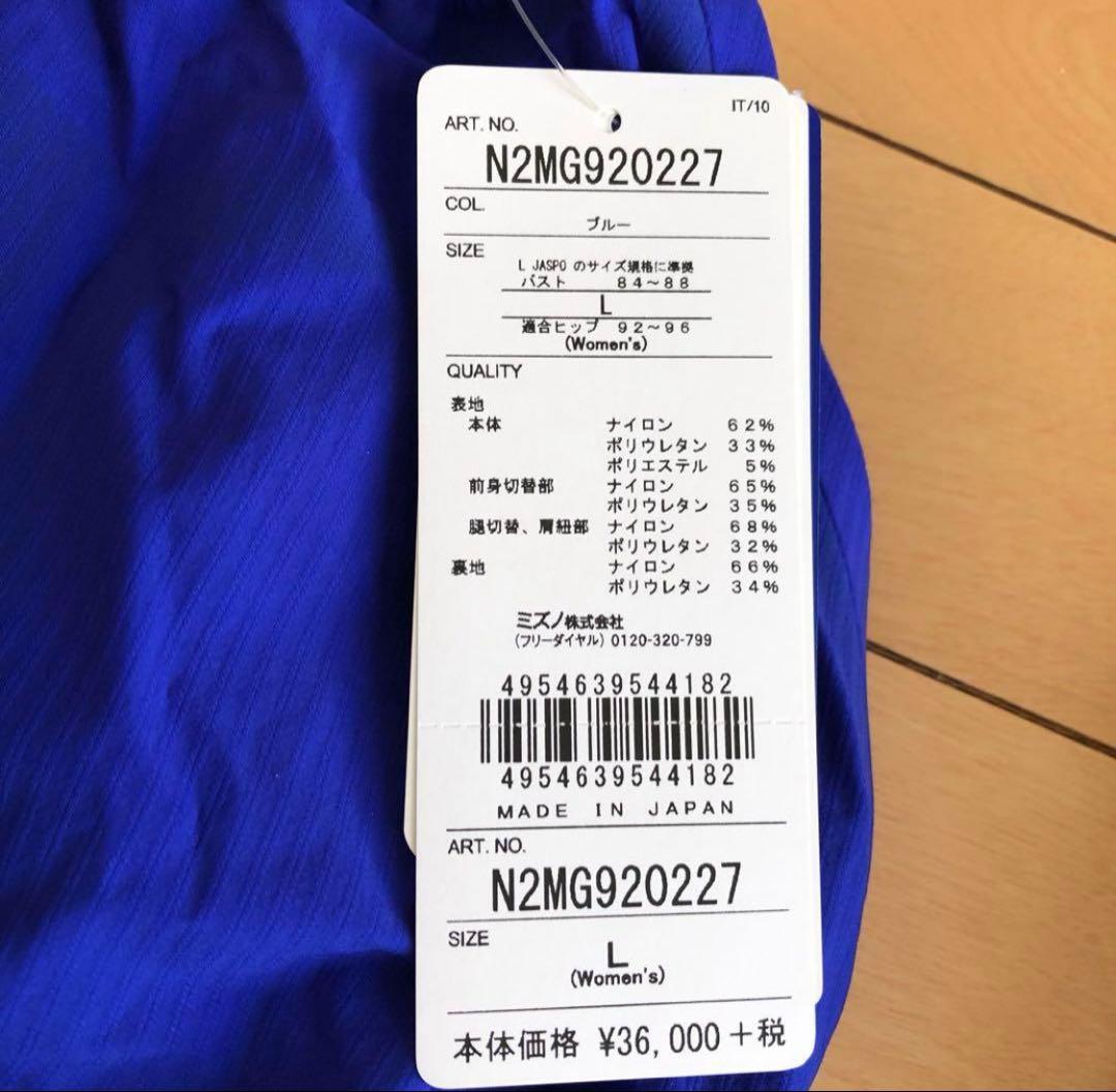 新品　ミズノ　高速水着　競泳水着　GX SONIC IV MR Lサイズ