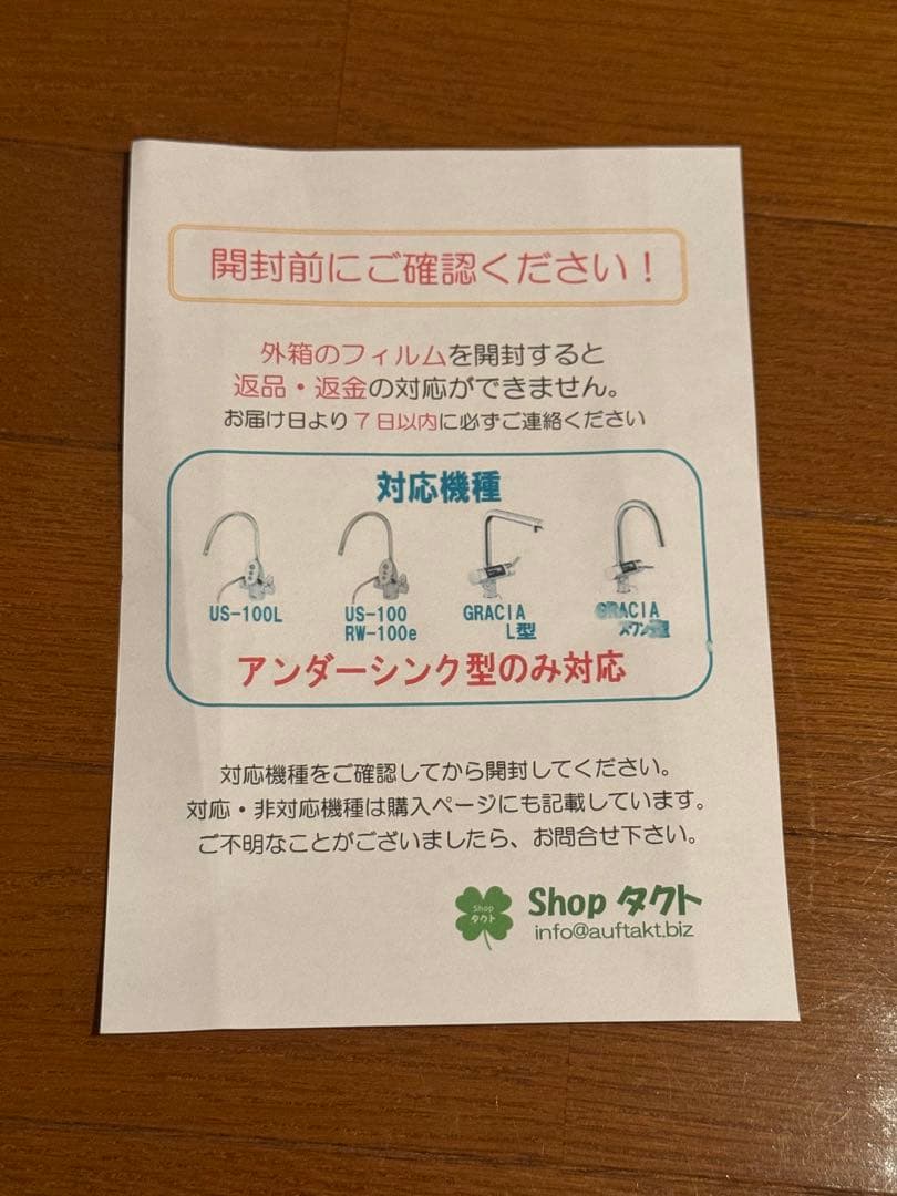 【日本トリム純正カートリッジ】マイクロカーボン UMSaカートリッジ