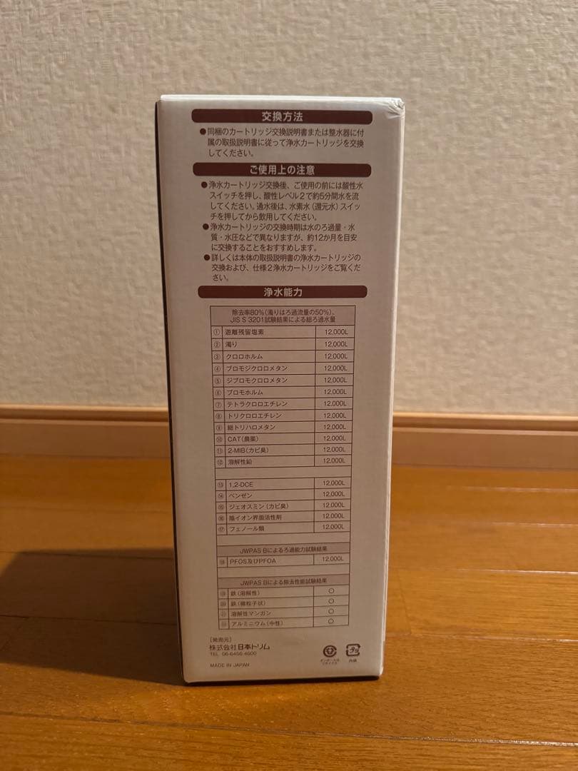 【日本トリム純正カートリッジ】マイクロカーボン UMSaカートリッジ