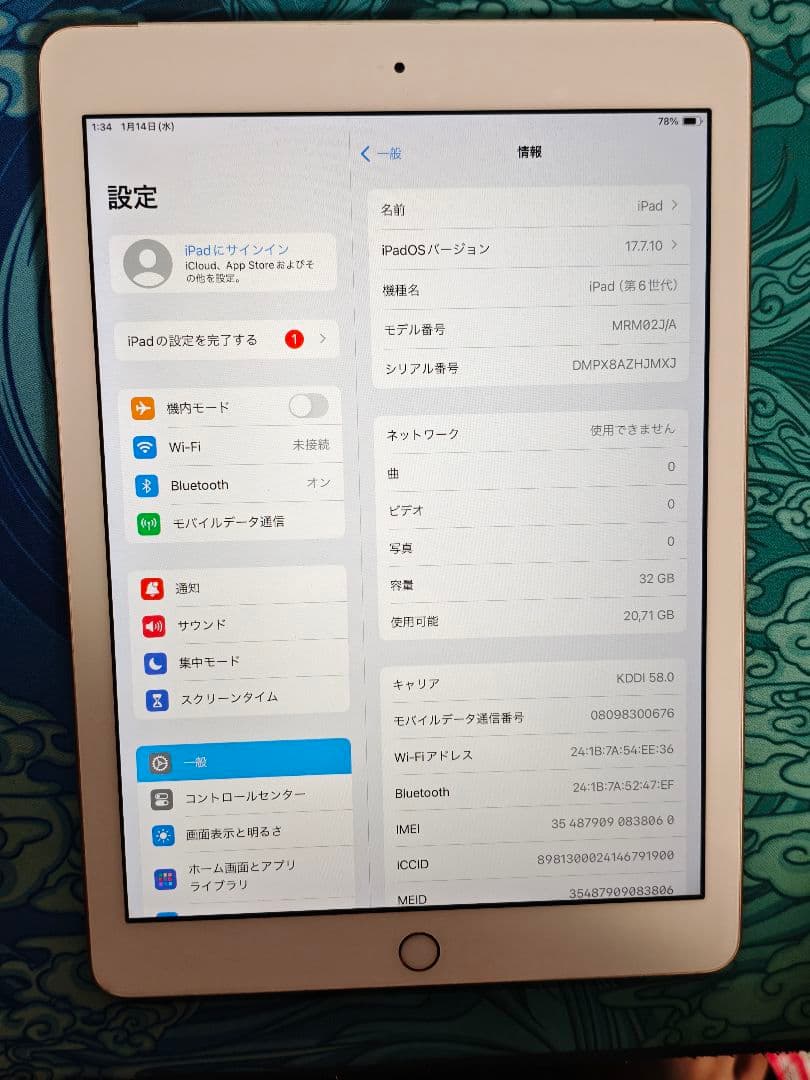 Apple iPad (第6世代) 32GB+セルラーモデル