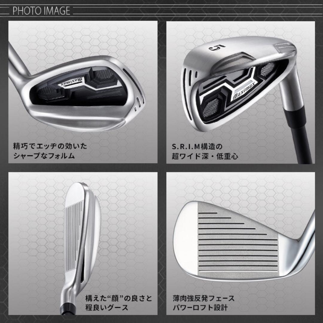 ★誕生！ドラコン日本一遺伝子でラクに2番手上の飛び! マキシマックス アイアン