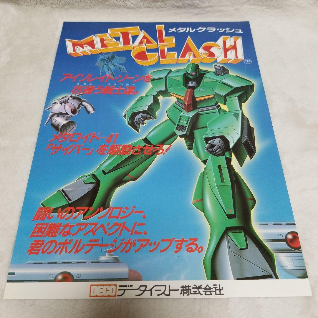 L CLASH アーケードゲーム パンフレット チラシ