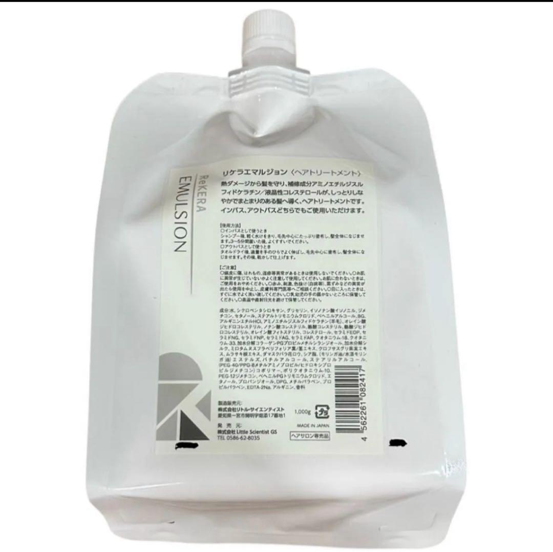 リケラエマルジョン リトルサイエンティスト 1000ml詰め替え