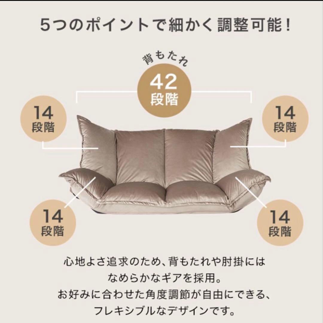 【交渉可能】2人掛け 肉厚フロアソファ リクライニング