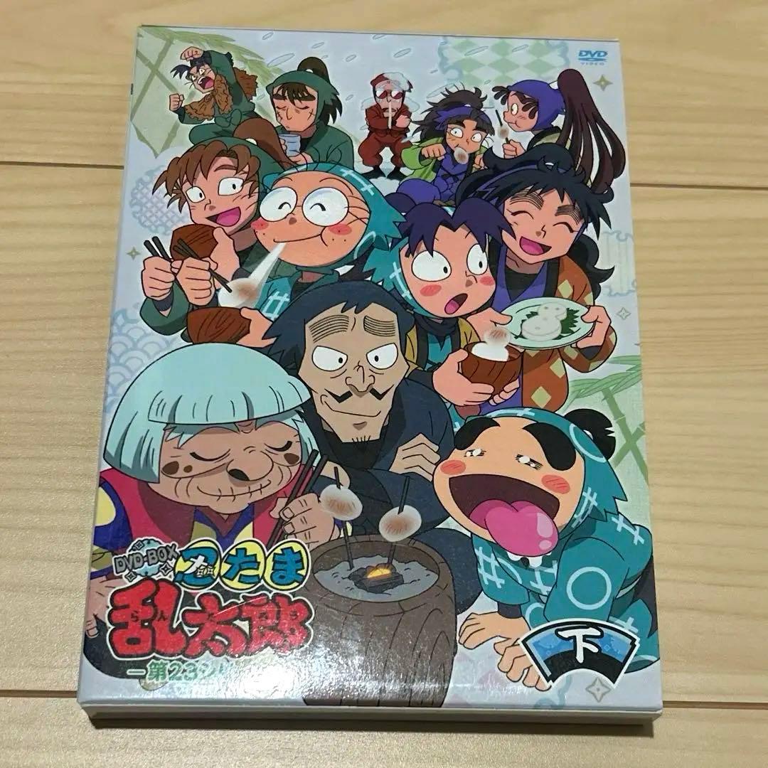 忍たま乱太郎　第23シリーズ　DVD 下巻