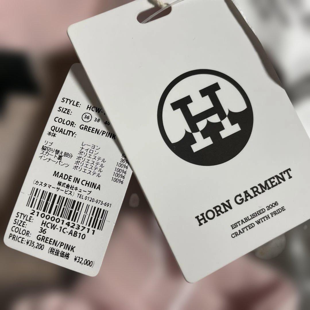 【新品未使用】HORN GARMET ホーンガーメント スカート 36