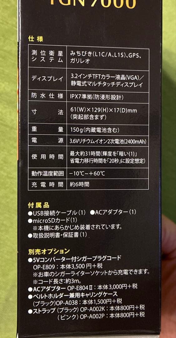 【ゴルフナビ中古品】ユピテル　YGN7000