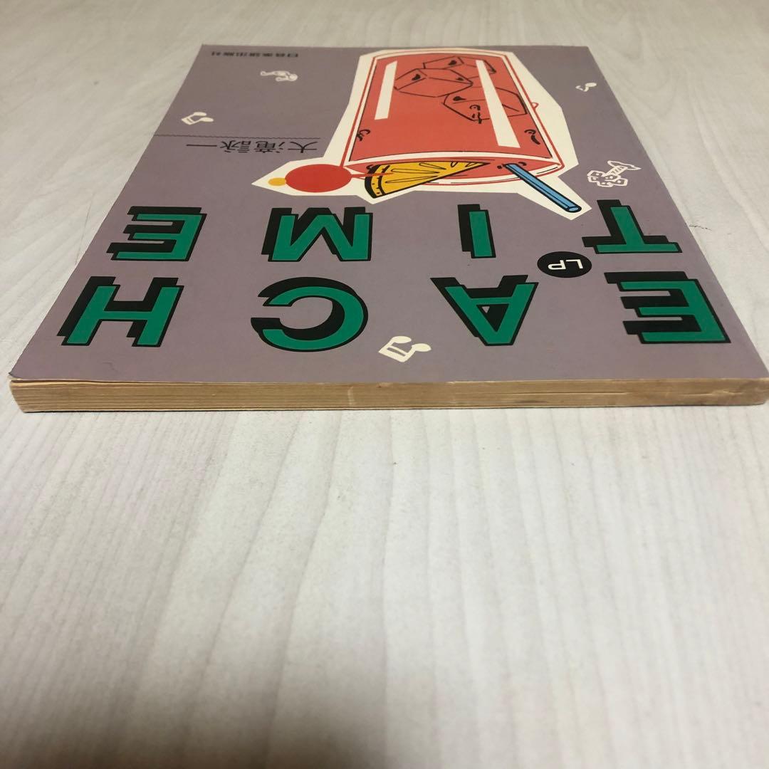 【希少品】大滝詠一 EACH TIME バンドスコア