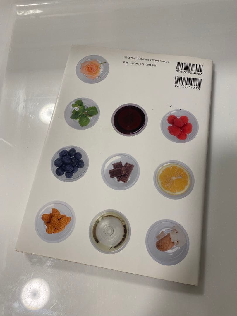 富田葉子のテイスティング虎の巻