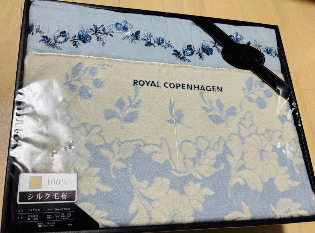 ロイヤルコペンハーゲン　  シルク毛布　絹100%