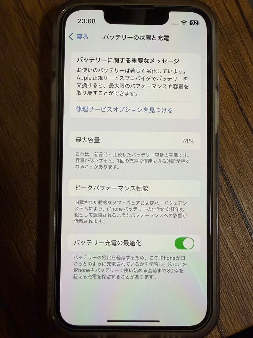 iPhone 13 mini 128GB ミッドナイト　SIMフリー