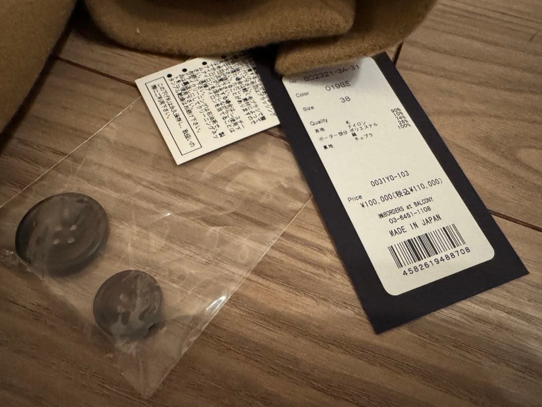 BORDERS at BALCONY ベージュ ダブルブレストジャケット