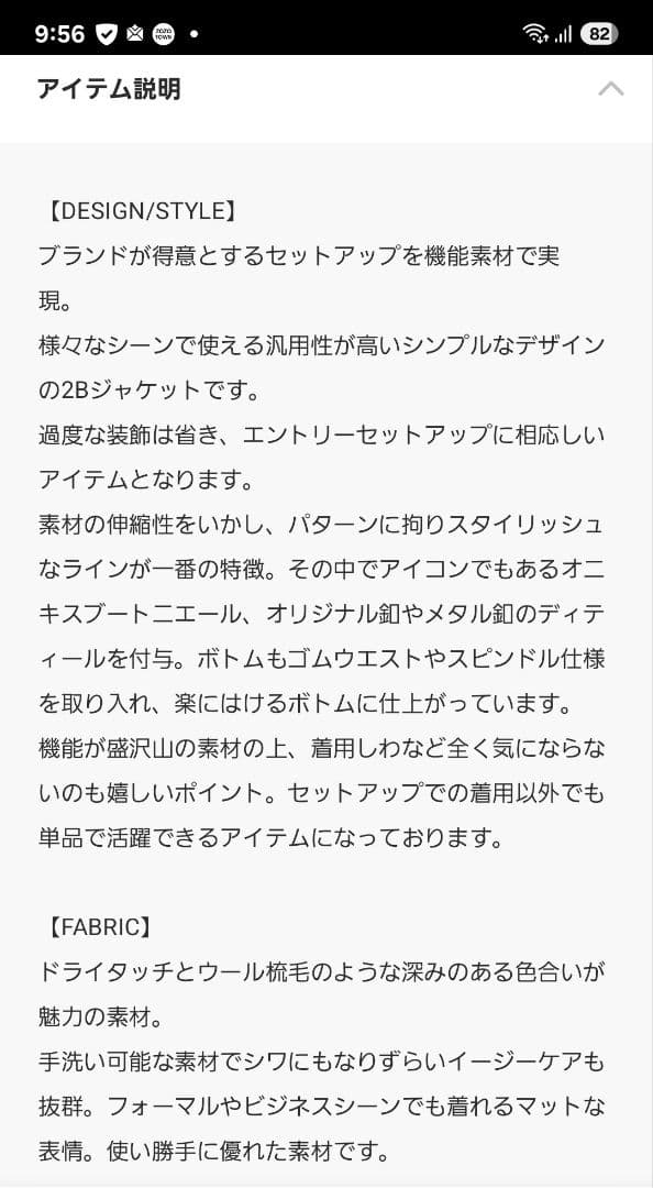 【未使用品】アウールハイファンクションセットアップスーツ　Mサイズ　ネイビー上下