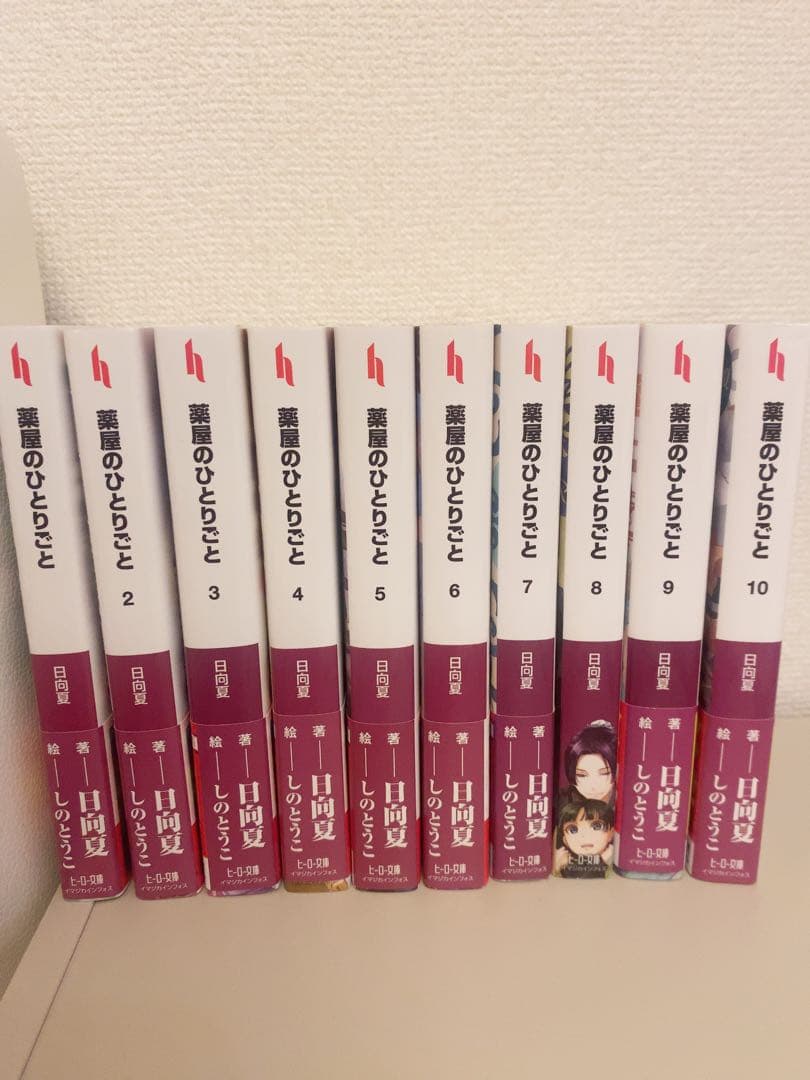 薬屋のひとりごと 全10巻セット ラノベ
