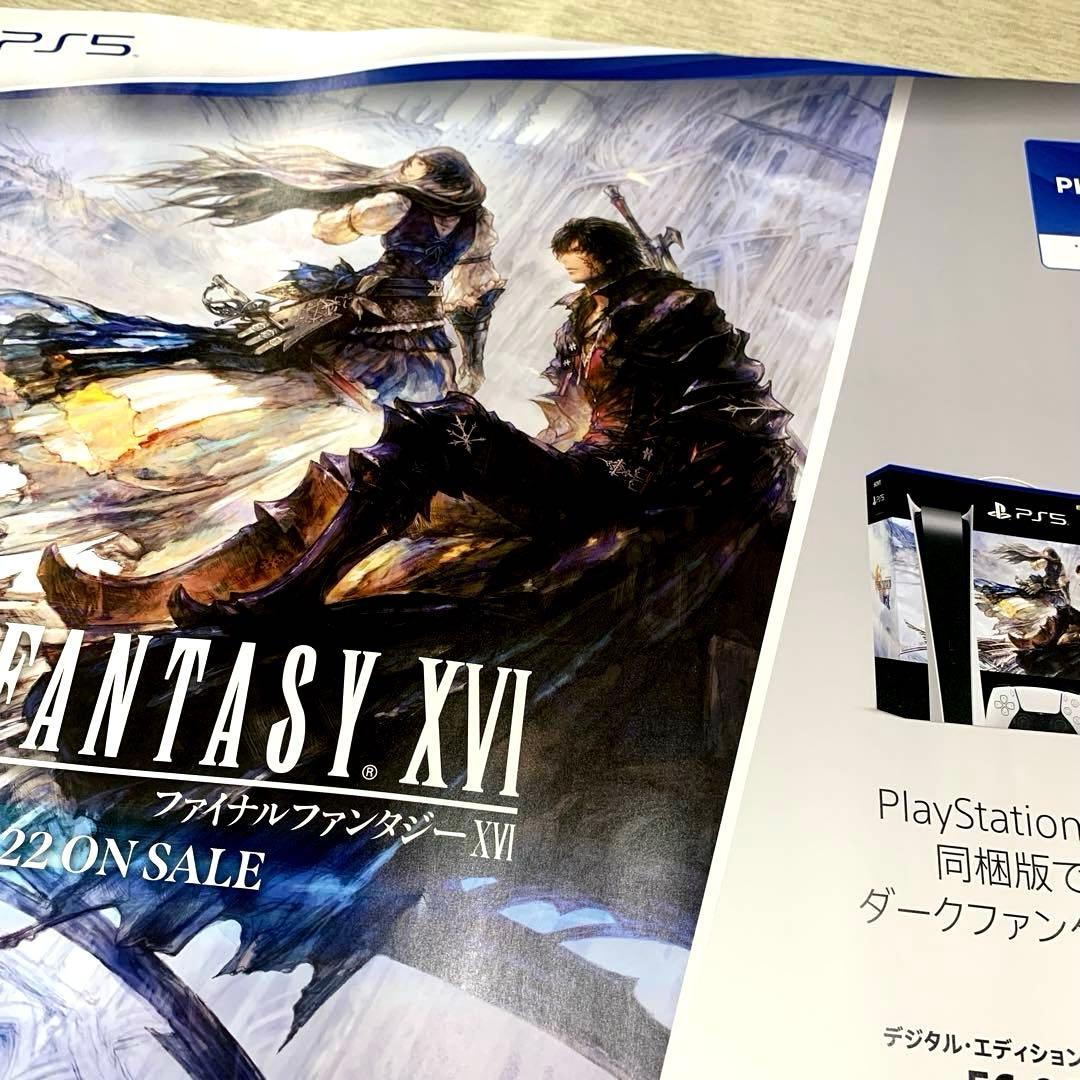 ファイナルファンタジー16 コレクターズエディション　販促用B2ポスター