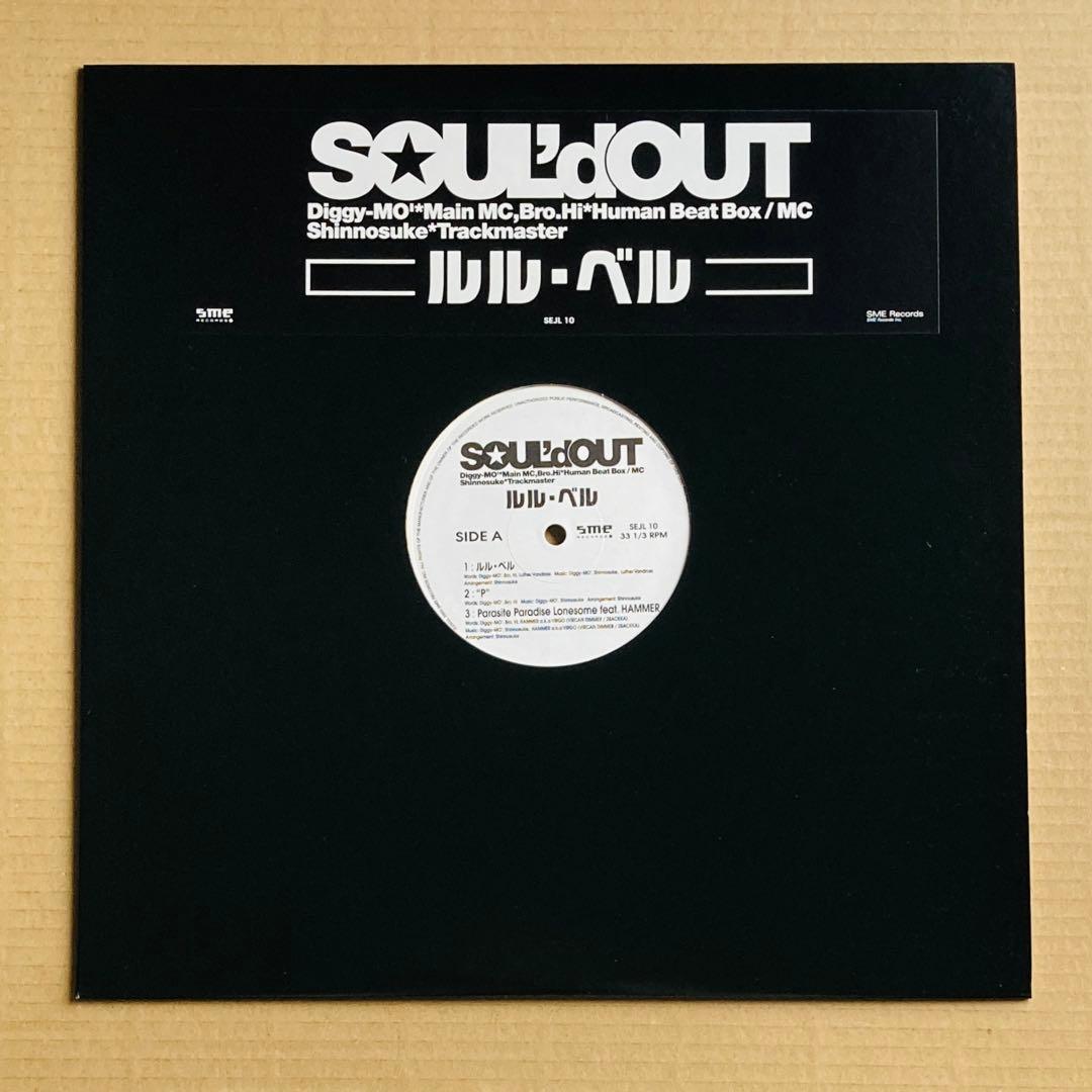SOUL'D OUT ルル・ベル レコード