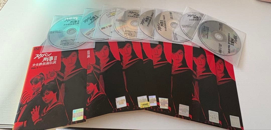 スケバン刑事 ⅱ 少女鉄仮面伝説 全8巻セット 南野陽子