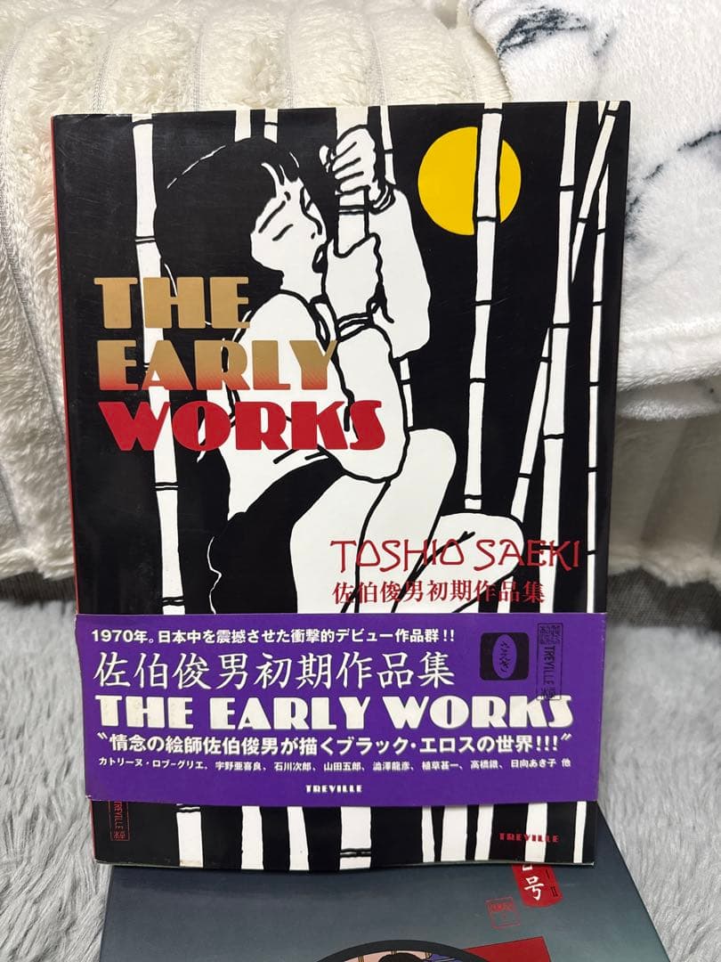 佐伯俊男・初期作品集